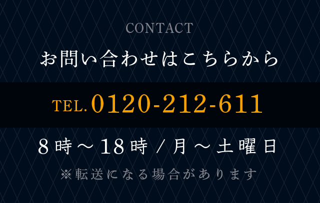 お問い合わせはこちらから